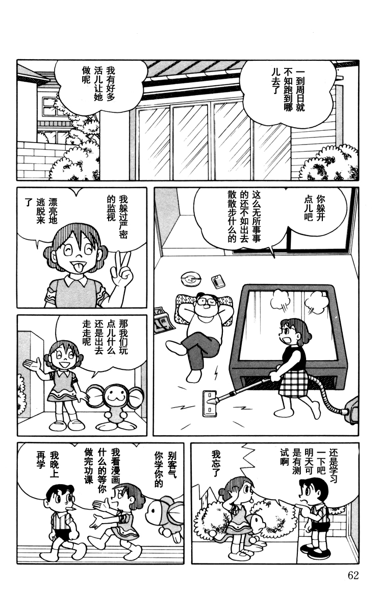 大耳鼠芝比韩漫全集-第03卷无删减无遮挡章节图片 