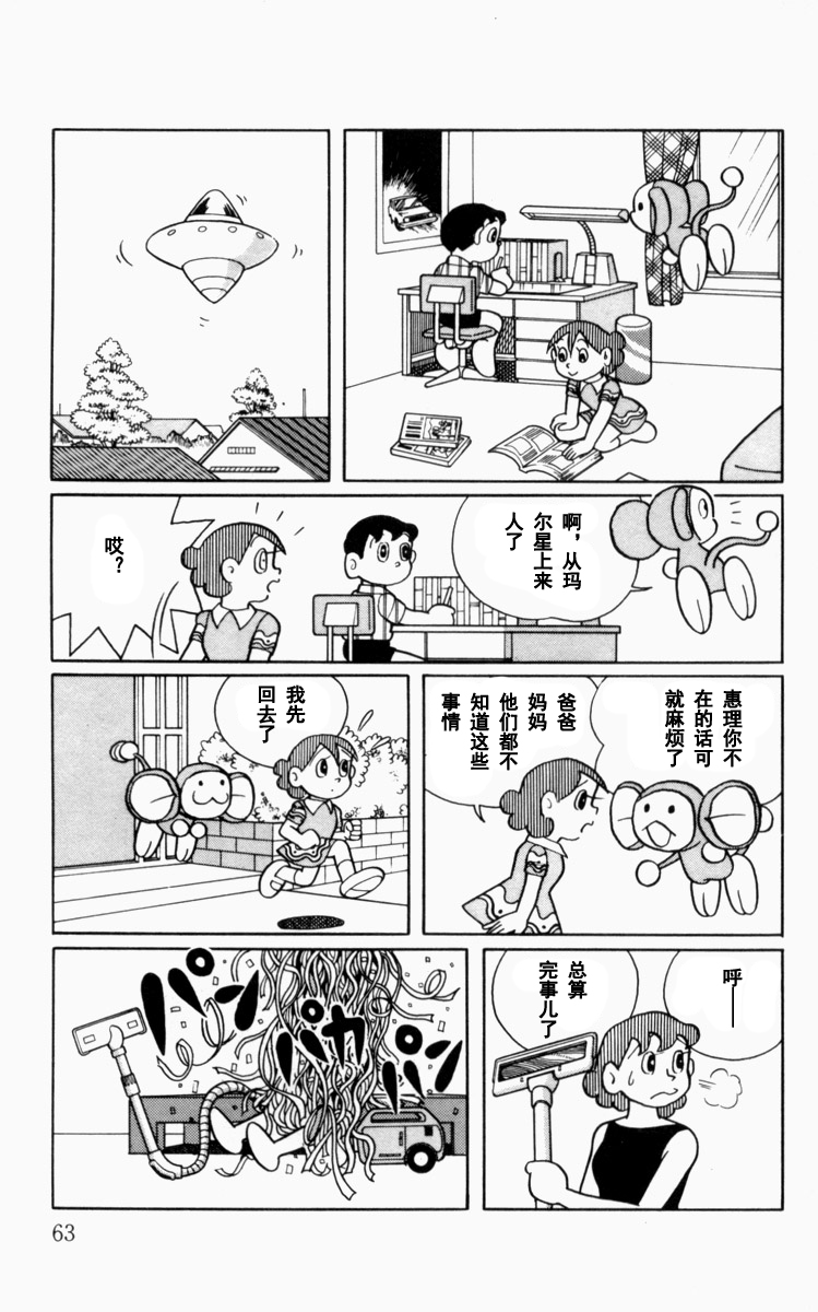大耳鼠芝比韩漫全集-第03卷无删减无遮挡章节图片 