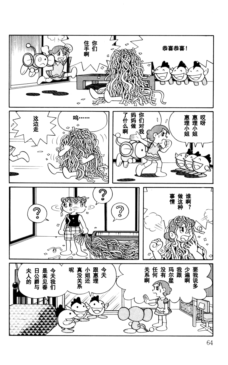 大耳鼠芝比韩漫全集-第03卷无删减无遮挡章节图片 