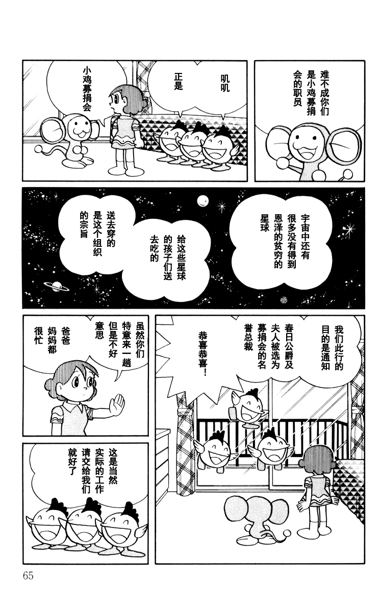 大耳鼠芝比韩漫全集-第03卷无删减无遮挡章节图片 