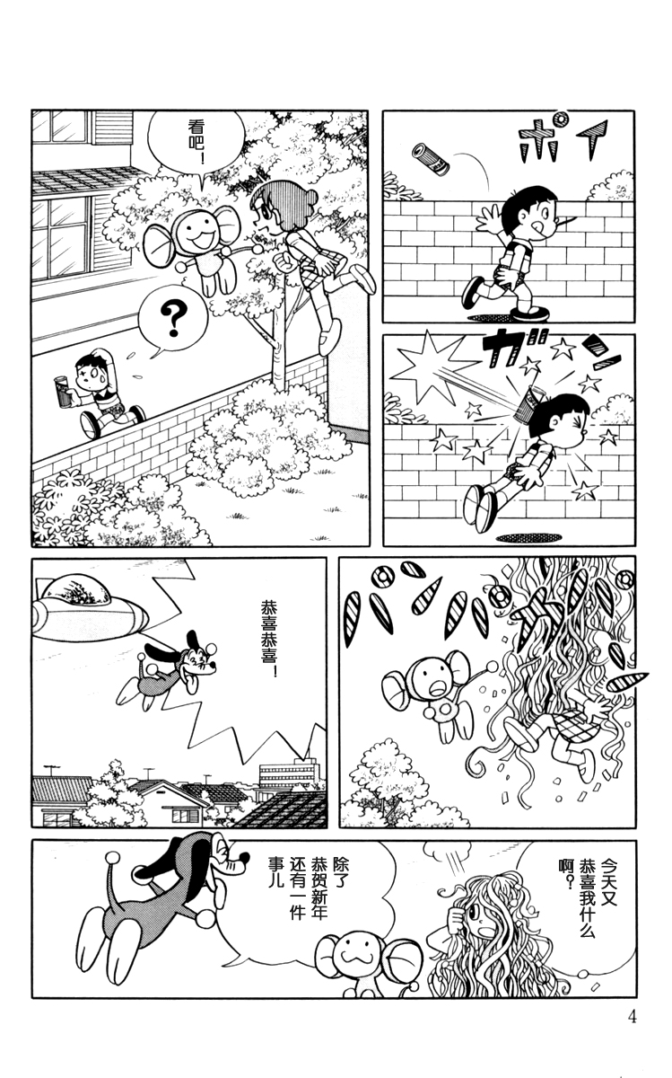 大耳鼠芝比韩漫全集-第03卷无删减无遮挡章节图片 