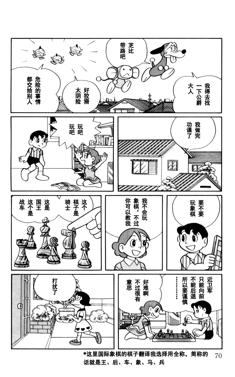 大耳鼠芝比韩漫全集-第03卷无删减无遮挡章节图片 