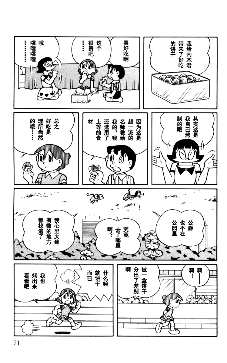 大耳鼠芝比韩漫全集-第03卷无删减无遮挡章节图片 