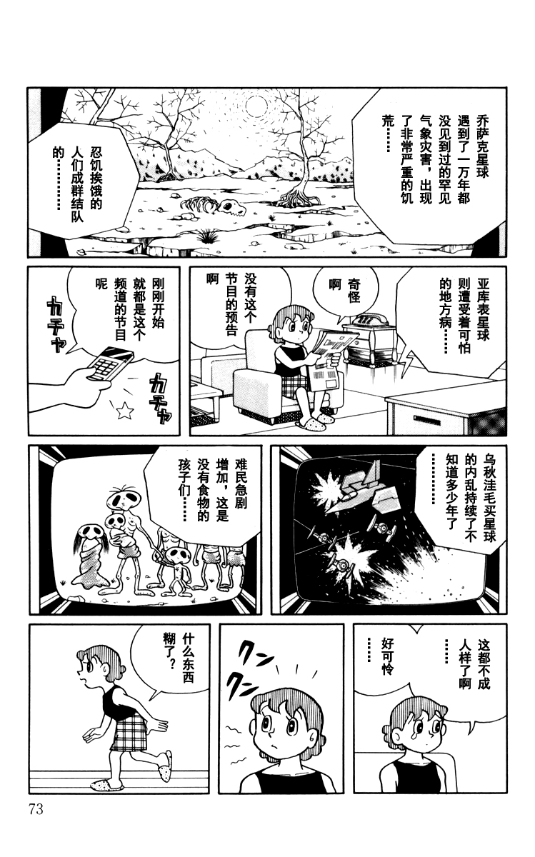大耳鼠芝比韩漫全集-第03卷无删减无遮挡章节图片 