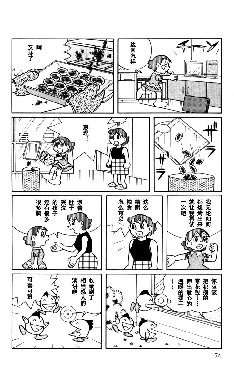 大耳鼠芝比韩漫全集-第03卷无删减无遮挡章节图片 