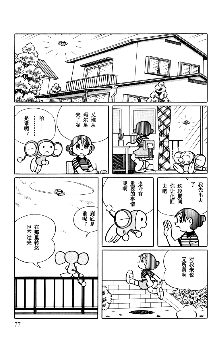 大耳鼠芝比韩漫全集-第03卷无删减无遮挡章节图片 