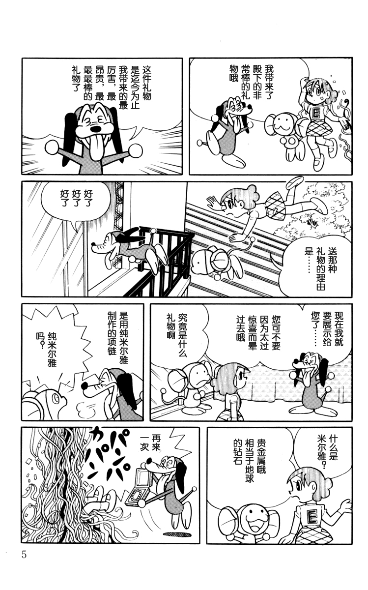大耳鼠芝比韩漫全集-第03卷无删减无遮挡章节图片 