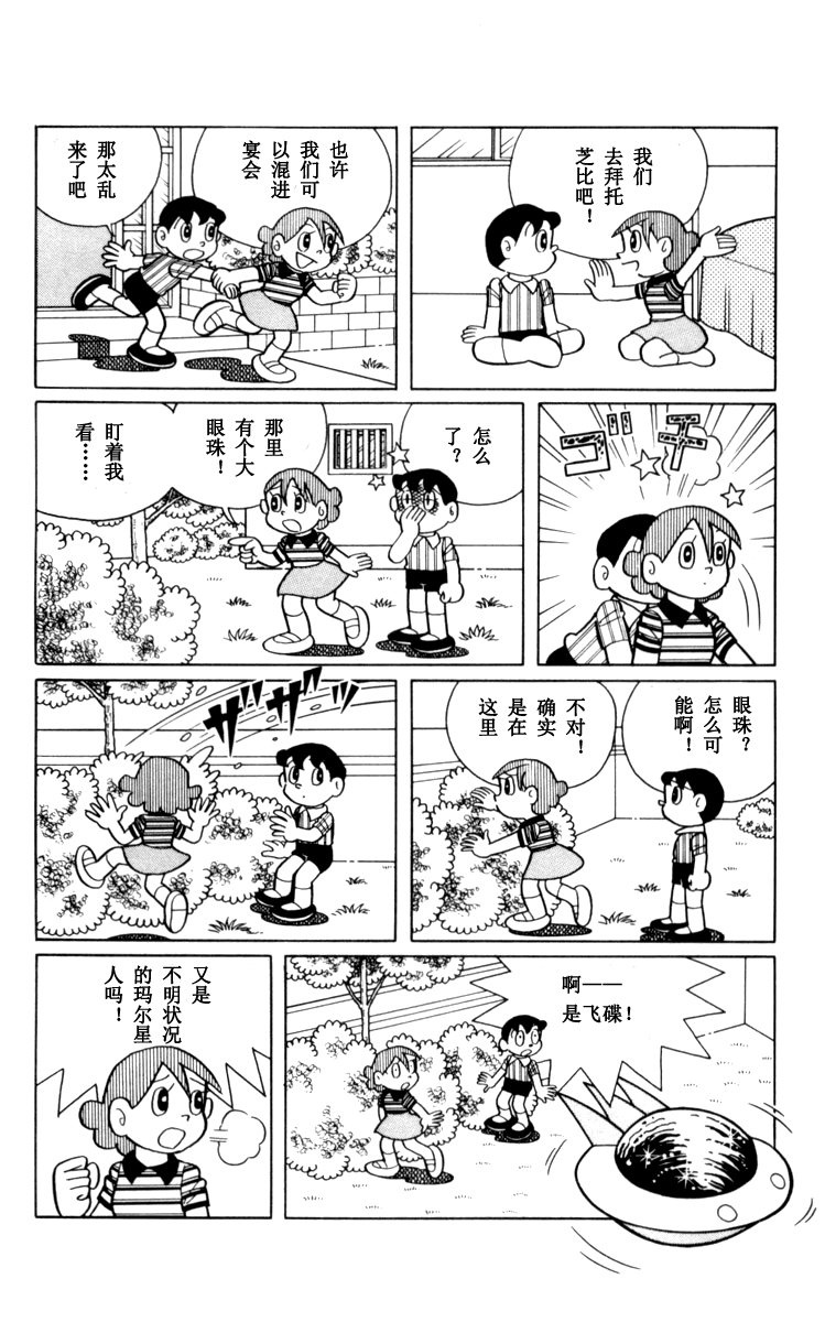 大耳鼠芝比韩漫全集-第03卷无删减无遮挡章节图片 
