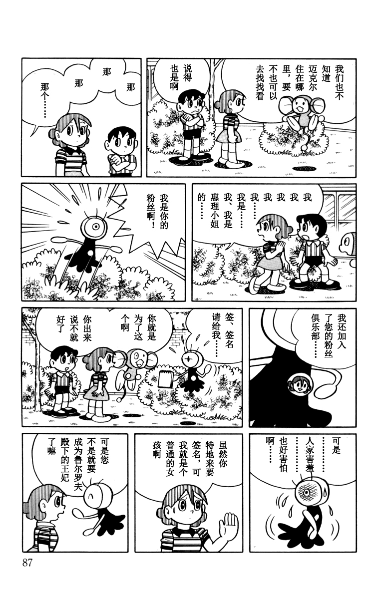 大耳鼠芝比韩漫全集-第03卷无删减无遮挡章节图片 