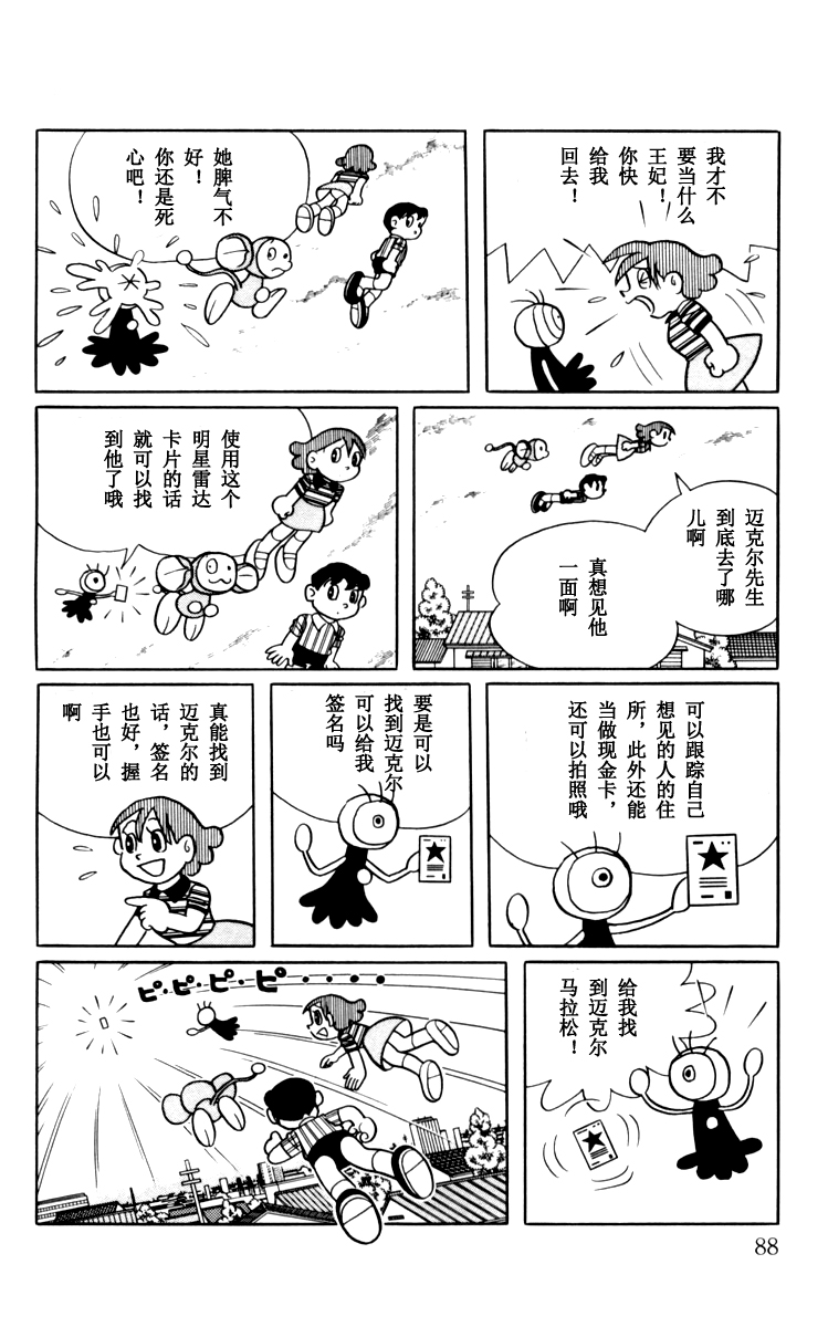 大耳鼠芝比韩漫全集-第03卷无删减无遮挡章节图片 