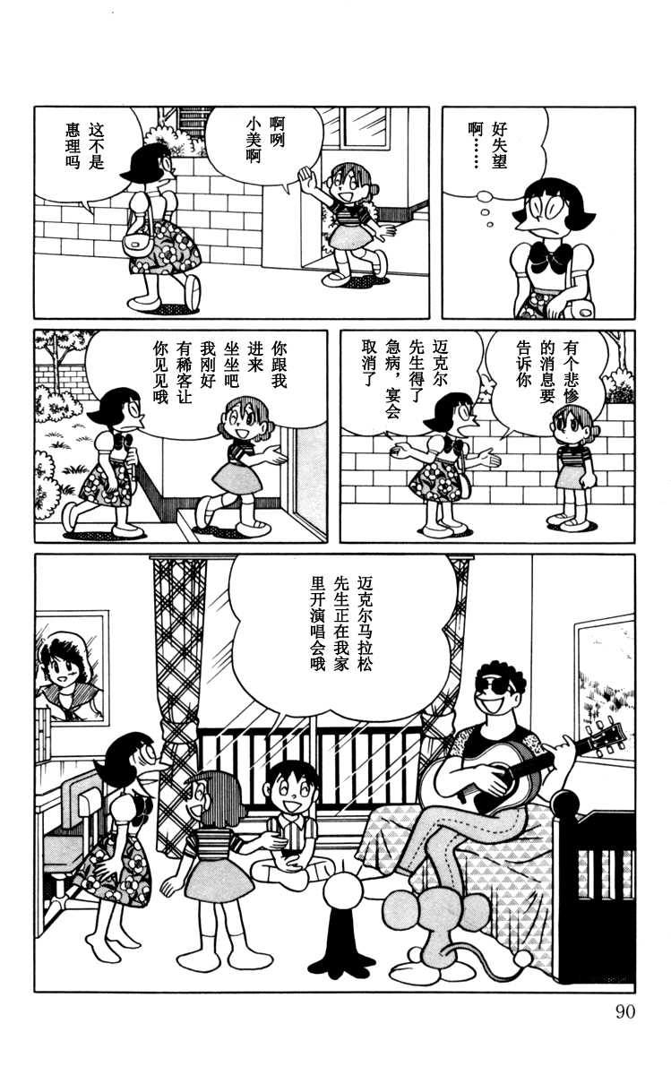 大耳鼠芝比韩漫全集-第03卷无删减无遮挡章节图片 