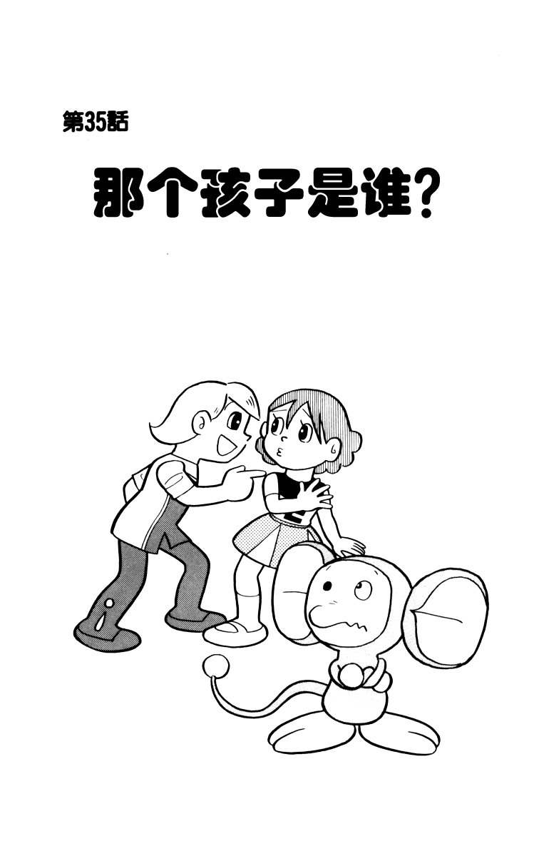 大耳鼠芝比韩漫全集-第03卷无删减无遮挡章节图片 