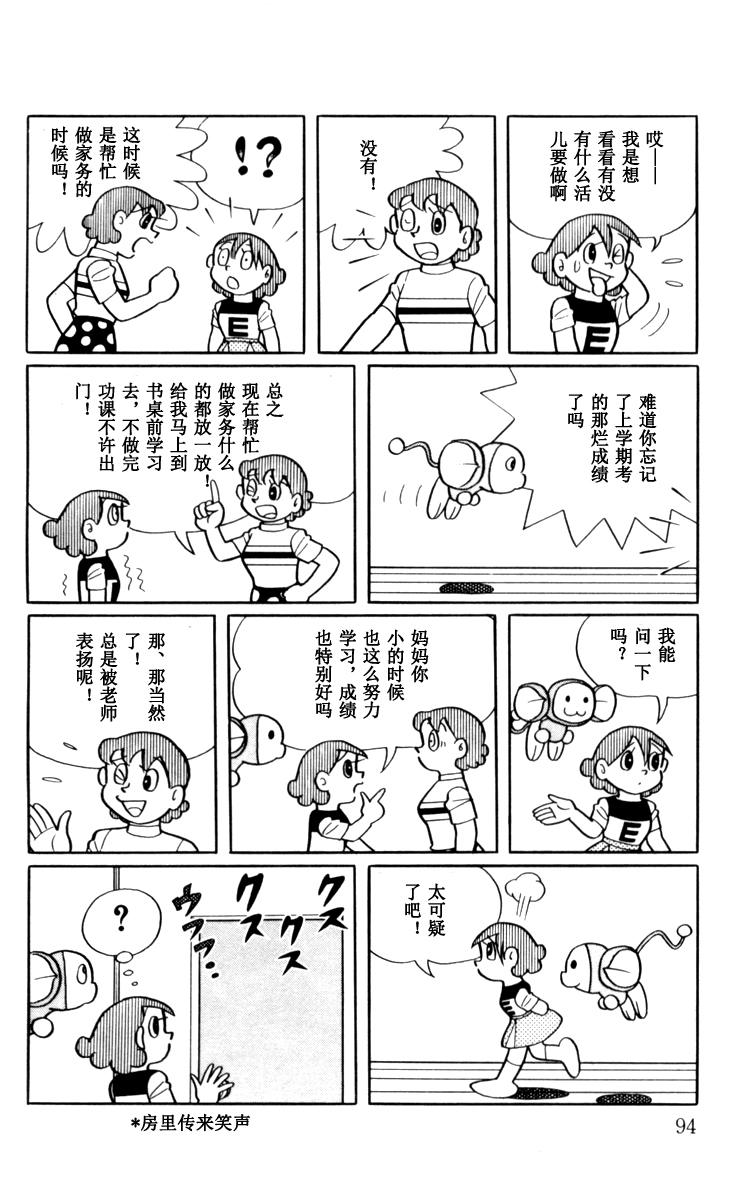 大耳鼠芝比韩漫全集-第03卷无删减无遮挡章节图片 