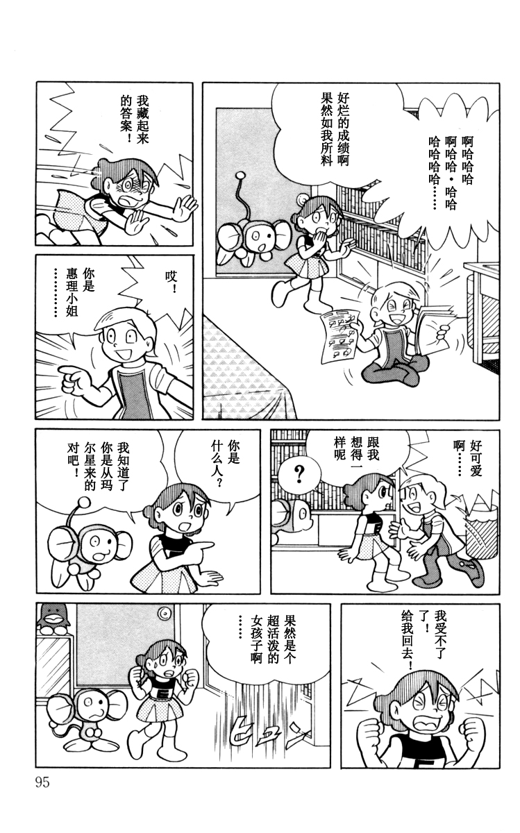 大耳鼠芝比韩漫全集-第03卷无删减无遮挡章节图片 
