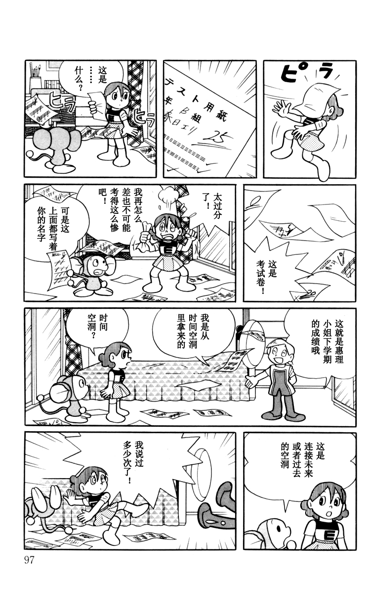 大耳鼠芝比韩漫全集-第03卷无删减无遮挡章节图片 