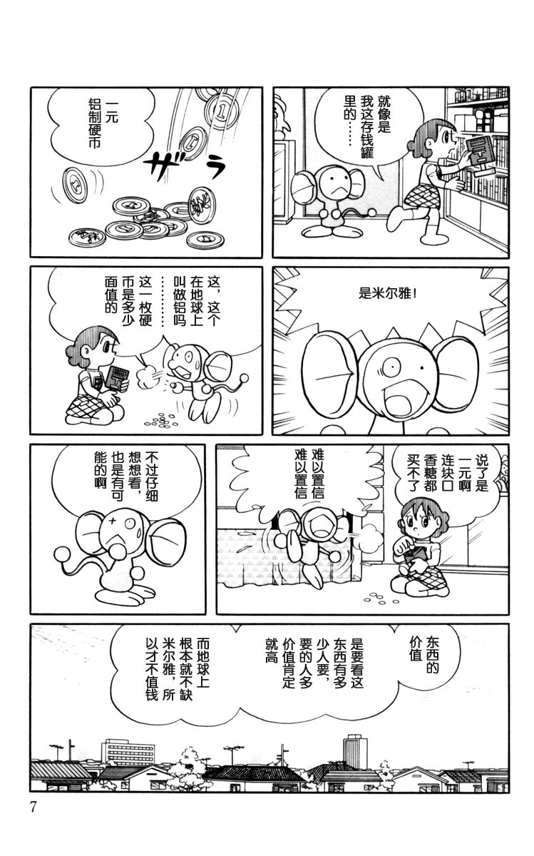 大耳鼠芝比韩漫全集-第03卷无删减无遮挡章节图片 
