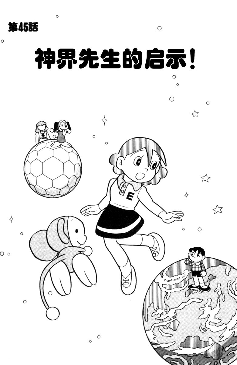 大耳鼠芝比韩漫全集-第04卷无删减无遮挡章节图片 