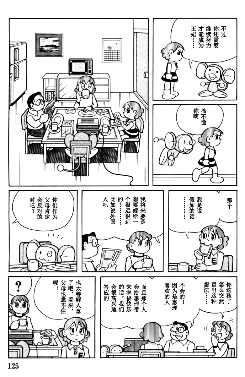 大耳鼠芝比韩漫全集-第04卷无删减无遮挡章节图片 