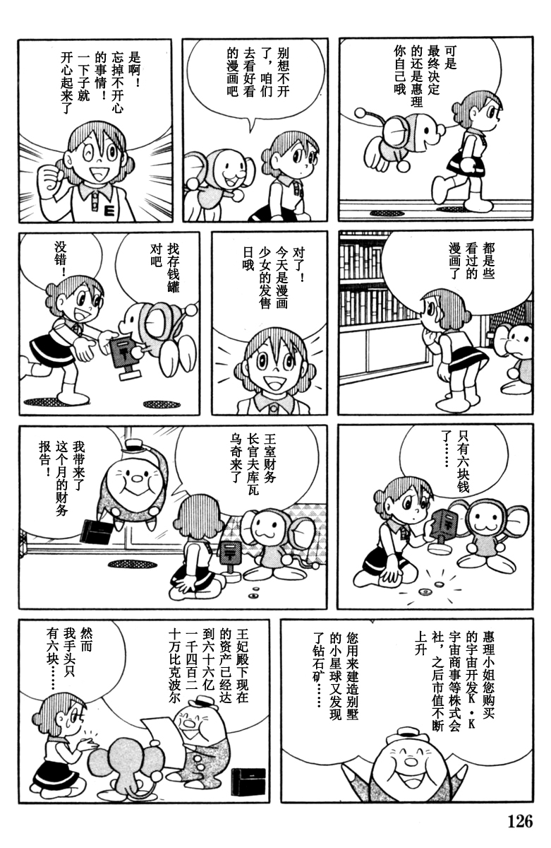 大耳鼠芝比韩漫全集-第04卷无删减无遮挡章节图片 