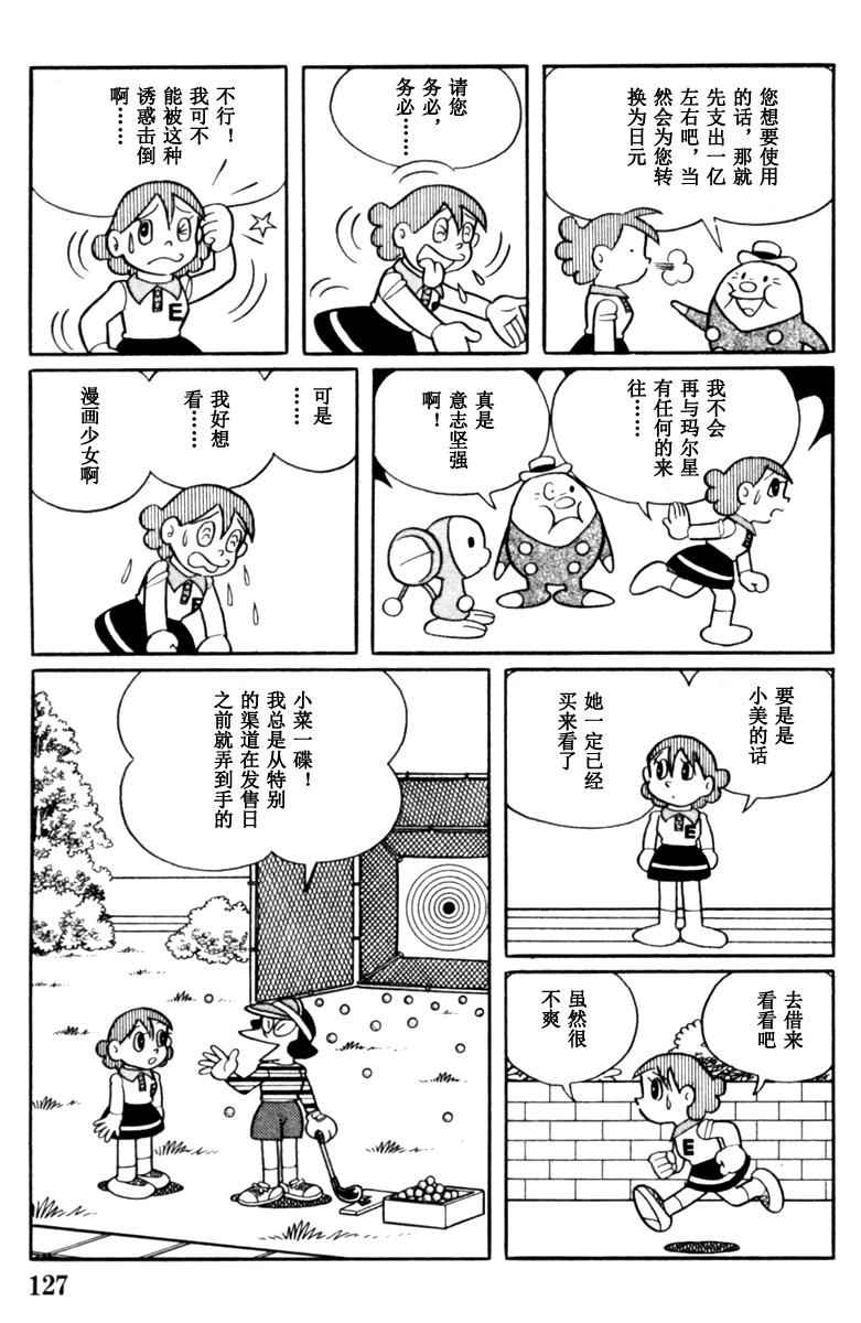 大耳鼠芝比韩漫全集-第04卷无删减无遮挡章节图片 