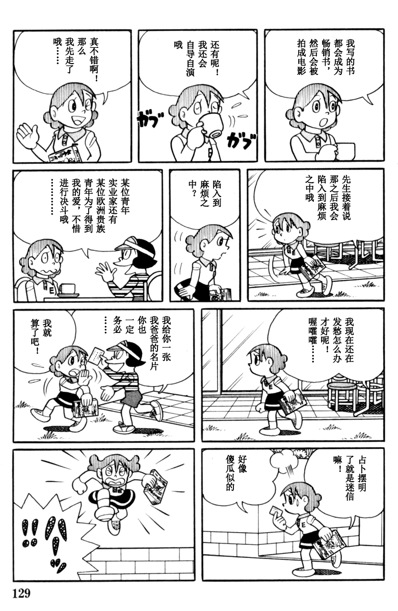 大耳鼠芝比韩漫全集-第04卷无删减无遮挡章节图片 