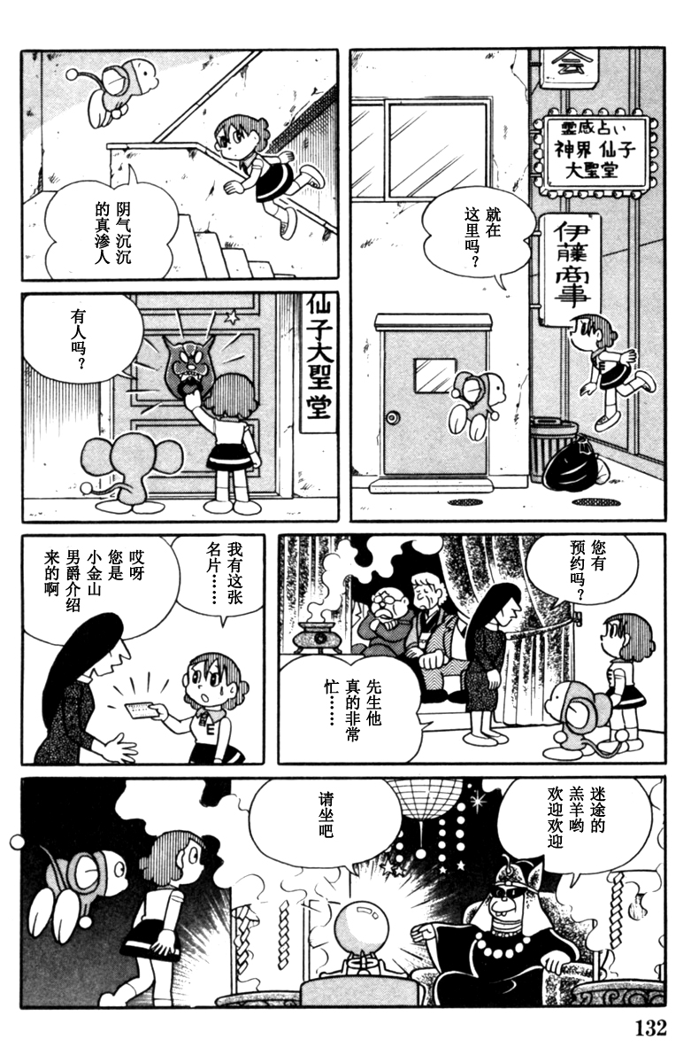 大耳鼠芝比韩漫全集-第04卷无删减无遮挡章节图片 
