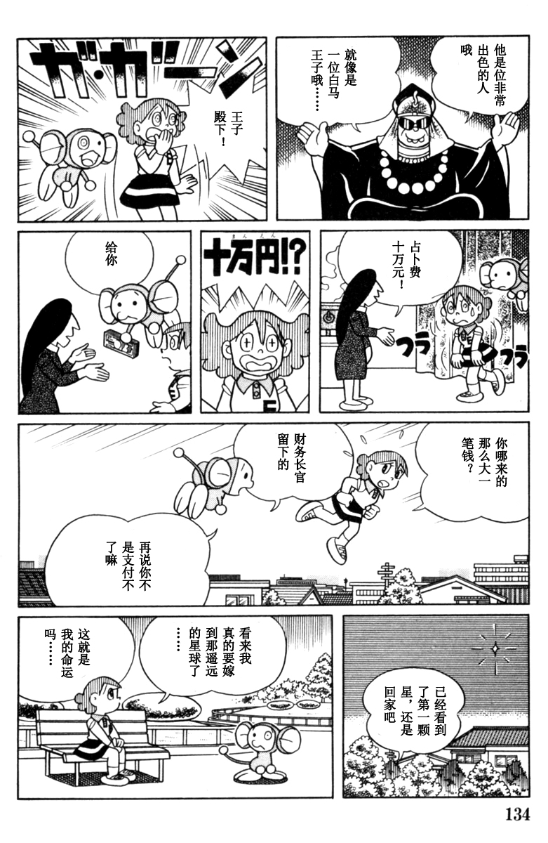 大耳鼠芝比韩漫全集-第04卷无删减无遮挡章节图片 