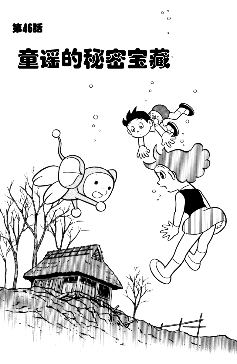 大耳鼠芝比韩漫全集-第04卷无删减无遮挡章节图片 