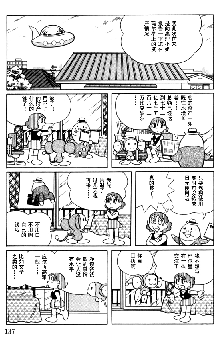 大耳鼠芝比韩漫全集-第04卷无删减无遮挡章节图片 