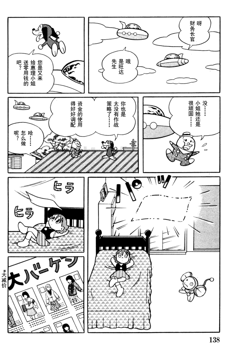 大耳鼠芝比韩漫全集-第04卷无删减无遮挡章节图片 