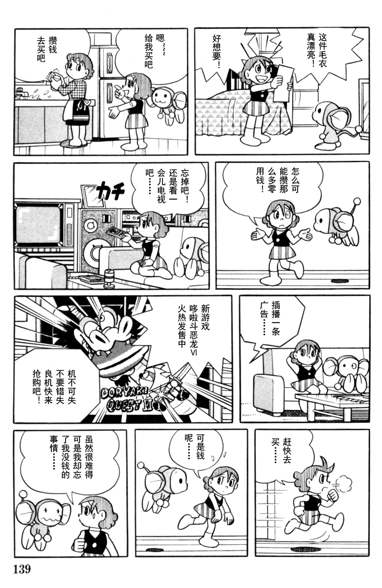 大耳鼠芝比韩漫全集-第04卷无删减无遮挡章节图片 