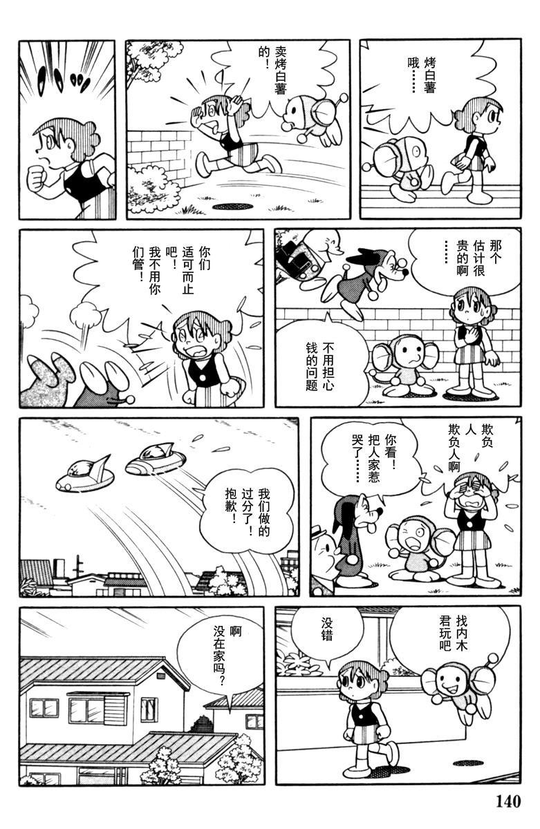 大耳鼠芝比韩漫全集-第04卷无删减无遮挡章节图片 