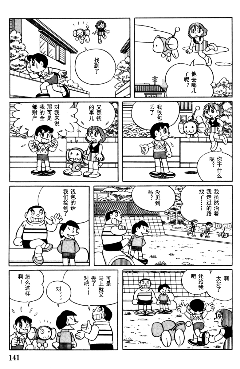 大耳鼠芝比韩漫全集-第04卷无删减无遮挡章节图片 
