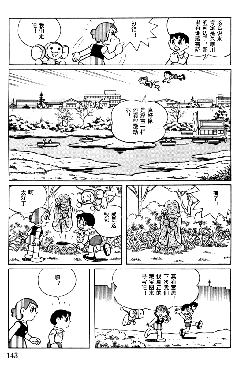 大耳鼠芝比韩漫全集-第04卷无删减无遮挡章节图片 