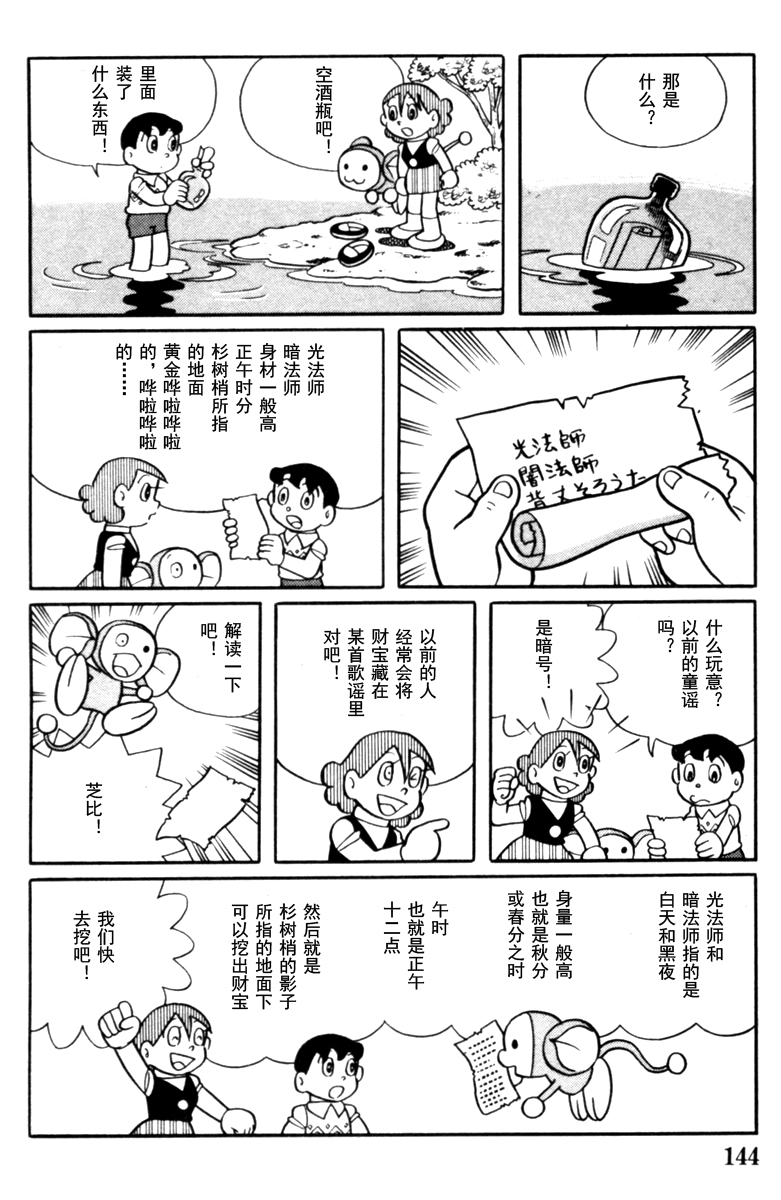 大耳鼠芝比韩漫全集-第04卷无删减无遮挡章节图片 