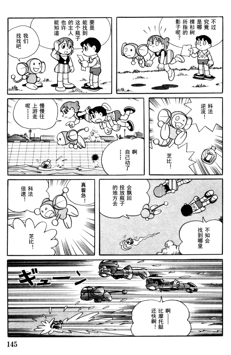 大耳鼠芝比韩漫全集-第04卷无删减无遮挡章节图片 