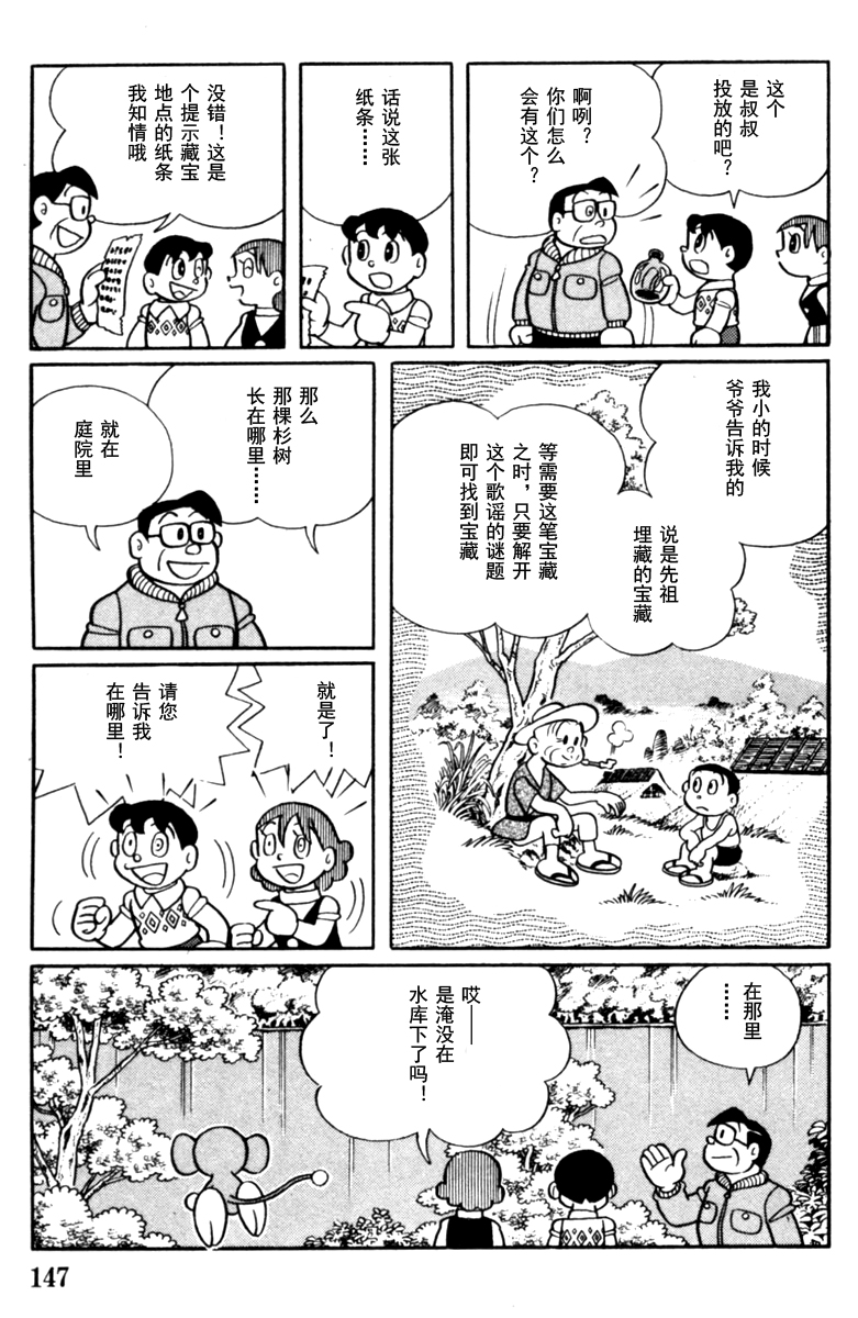 大耳鼠芝比韩漫全集-第04卷无删减无遮挡章节图片 