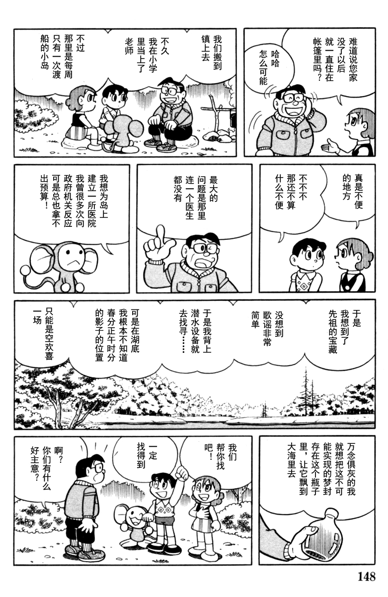 大耳鼠芝比韩漫全集-第04卷无删减无遮挡章节图片 