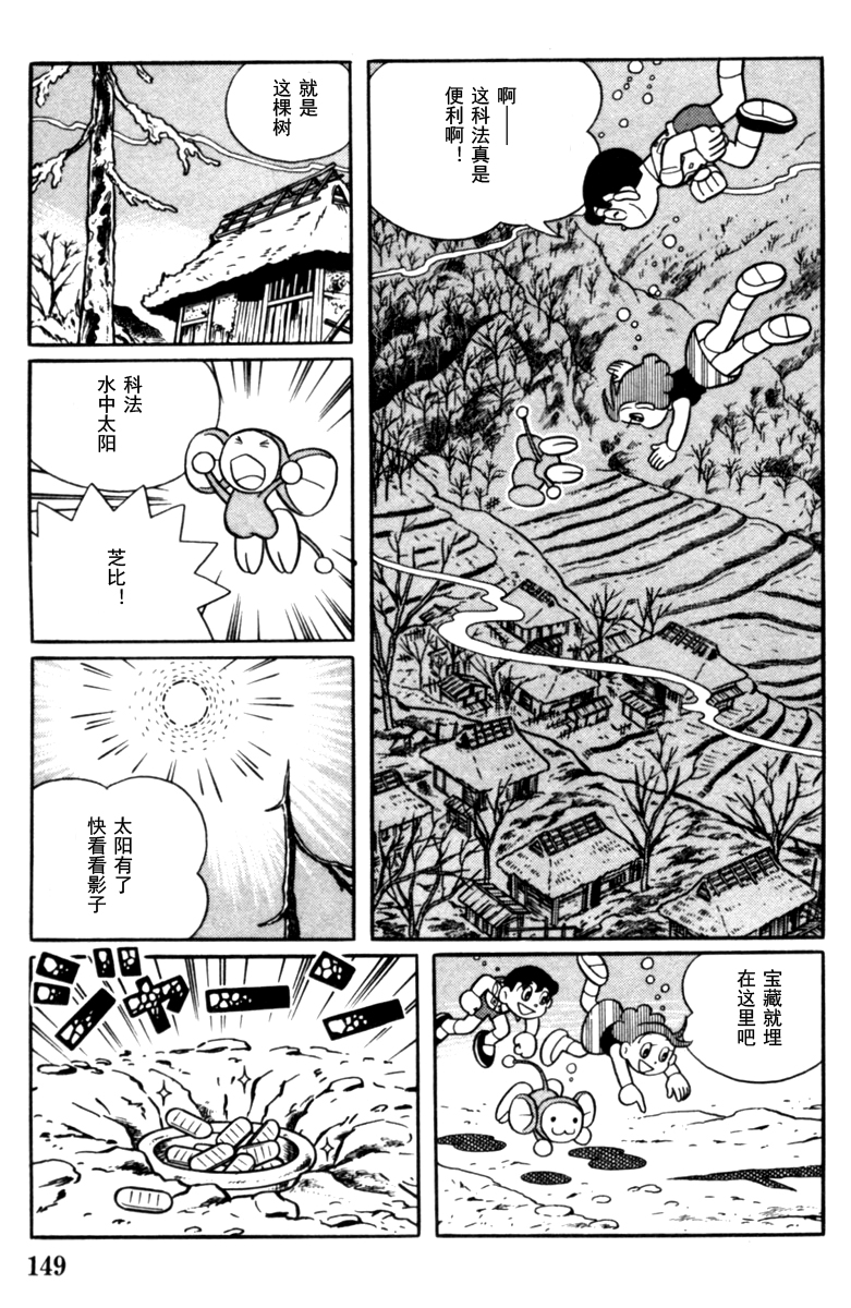 大耳鼠芝比韩漫全集-第04卷无删减无遮挡章节图片 