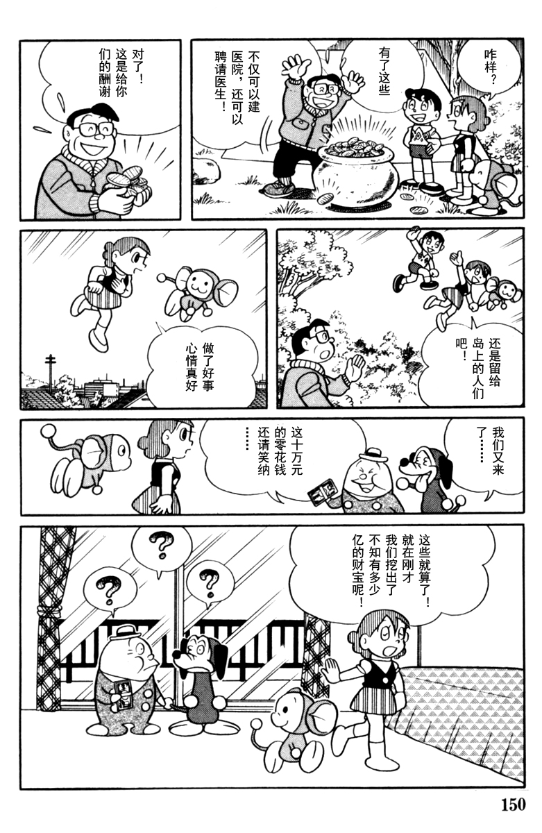 大耳鼠芝比韩漫全集-第04卷无删减无遮挡章节图片 