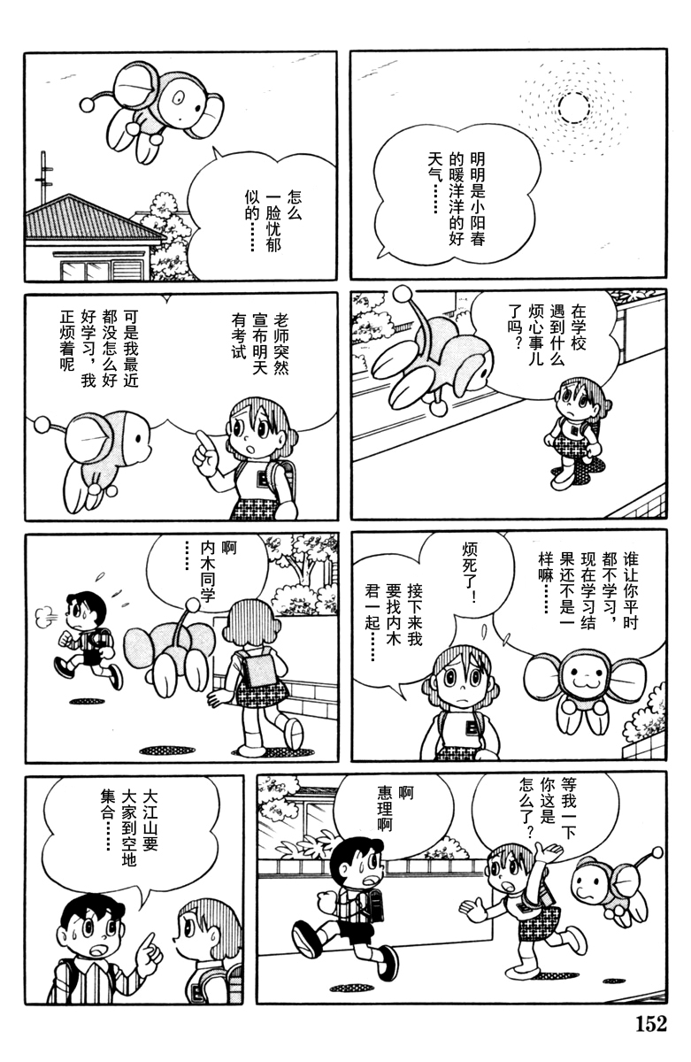 大耳鼠芝比韩漫全集-第04卷无删减无遮挡章节图片 