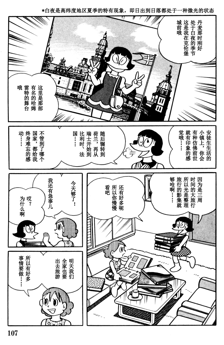 大耳鼠芝比韩漫全集-第04卷无删减无遮挡章节图片 