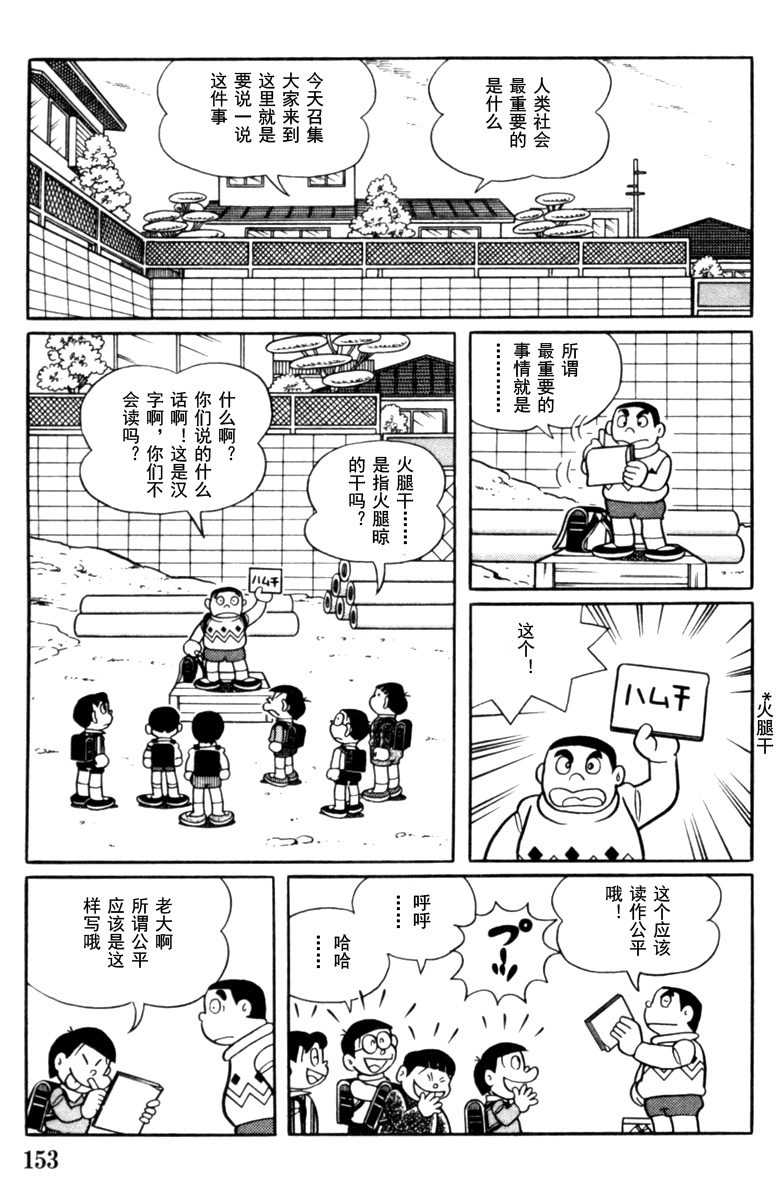 大耳鼠芝比韩漫全集-第04卷无删减无遮挡章节图片 