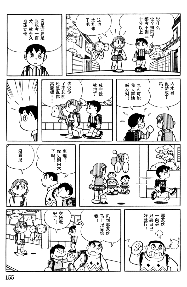 大耳鼠芝比韩漫全集-第04卷无删减无遮挡章节图片 