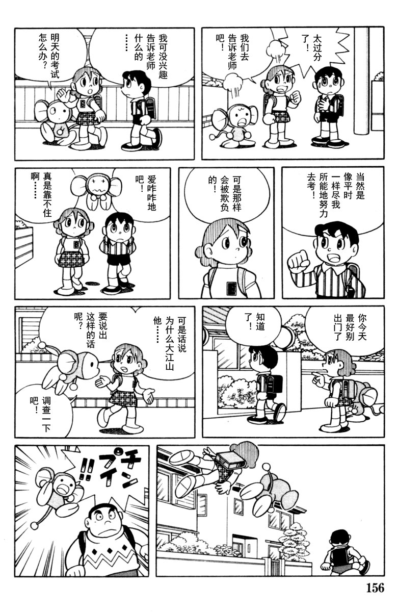 大耳鼠芝比韩漫全集-第04卷无删减无遮挡章节图片 