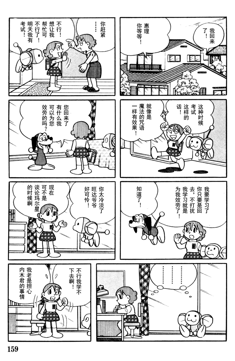 大耳鼠芝比韩漫全集-第04卷无删减无遮挡章节图片 
