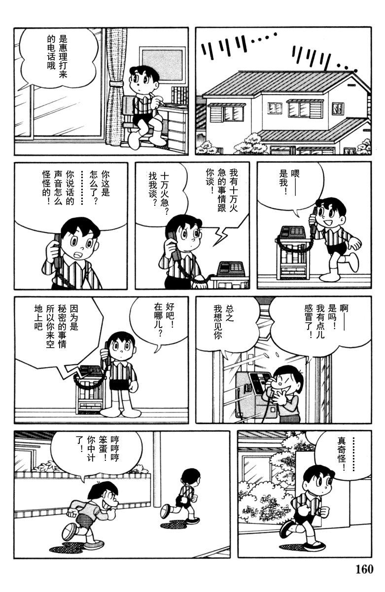 大耳鼠芝比韩漫全集-第04卷无删减无遮挡章节图片 