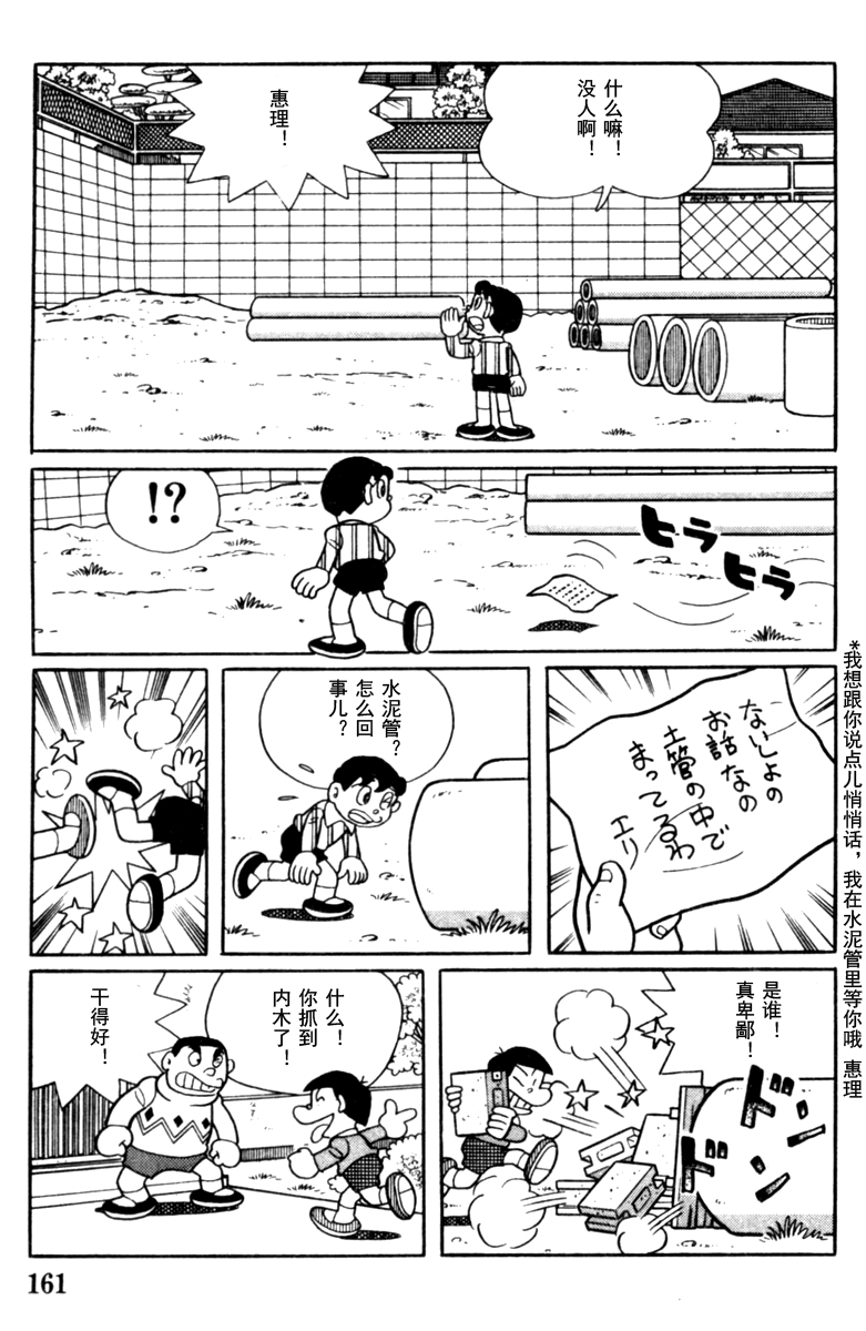 大耳鼠芝比韩漫全集-第04卷无删减无遮挡章节图片 