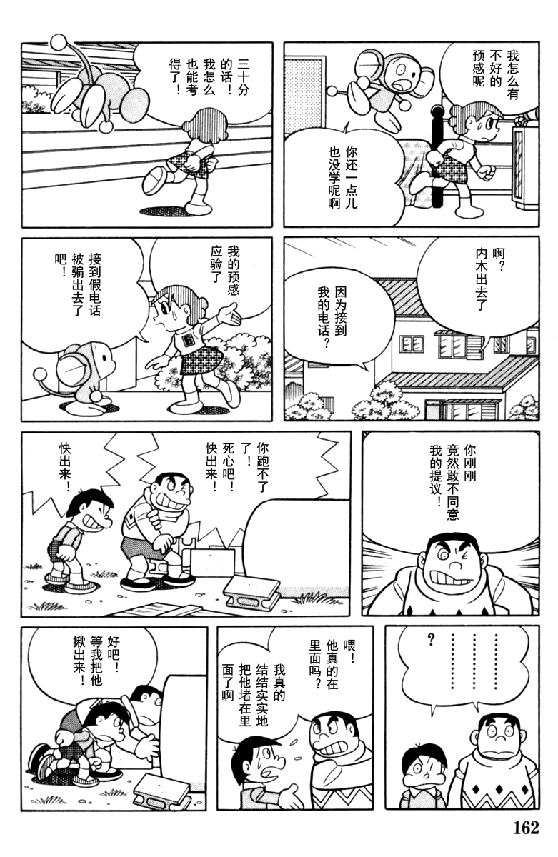 大耳鼠芝比韩漫全集-第04卷无删减无遮挡章节图片 