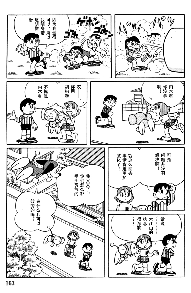 大耳鼠芝比韩漫全集-第04卷无删减无遮挡章节图片 
